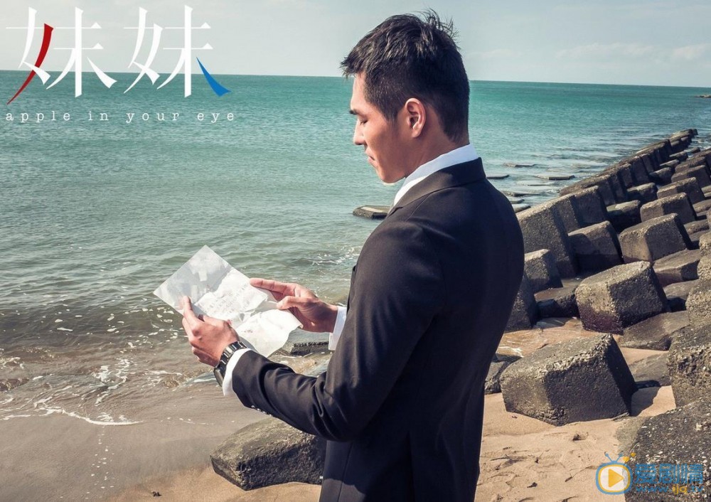 蓝正龙《妹妹》剧照 蓝正龙高清写真_蓝正龙高清剧照