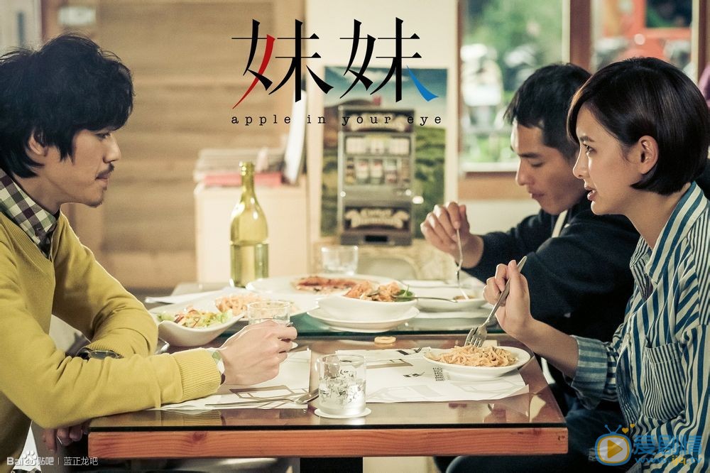 蓝正龙《妹妹》剧照 蓝正龙高清写真_蓝正龙高清剧照