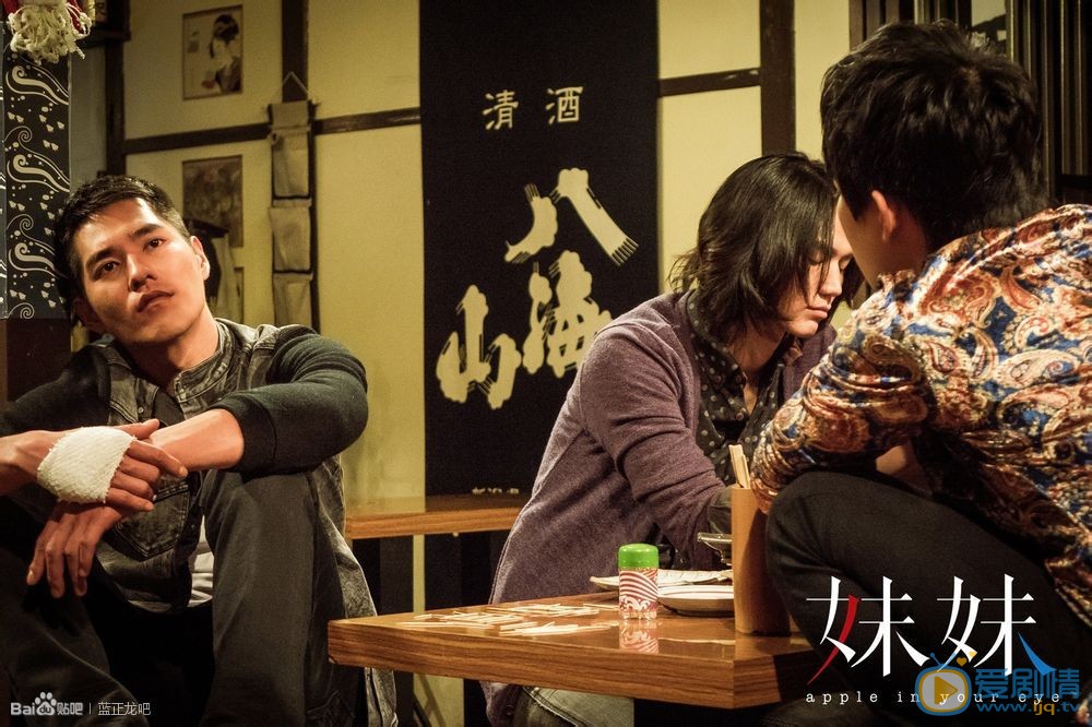 蓝正龙《妹妹》剧照 蓝正龙高清写真_蓝正龙高清剧照