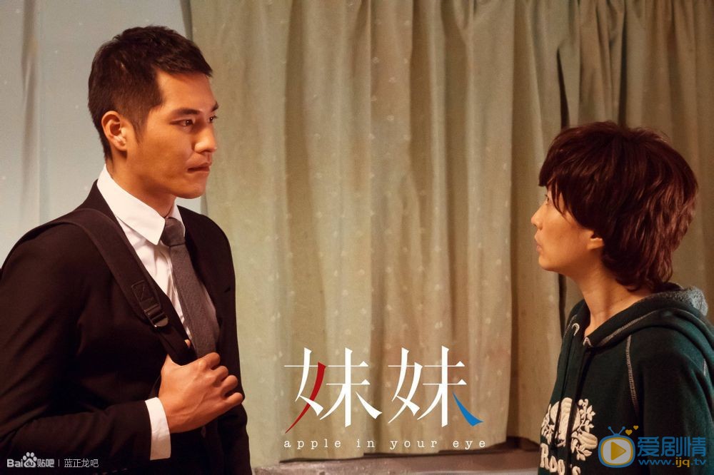 蓝正龙《妹妹》剧照 蓝正龙高清写真_蓝正龙高清剧照