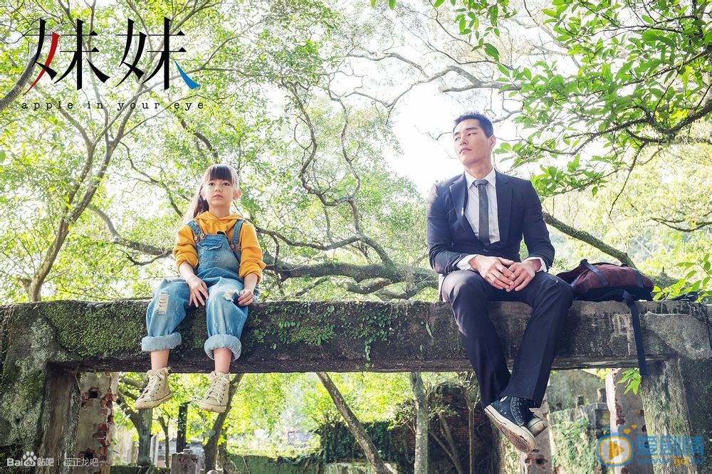 蓝正龙《妹妹》剧照 蓝正龙高清写真_蓝正龙高清剧照