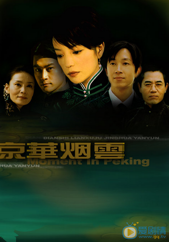 潘粤明《京华烟云》剧照 潘粤明高清写真_潘粤明高清剧照