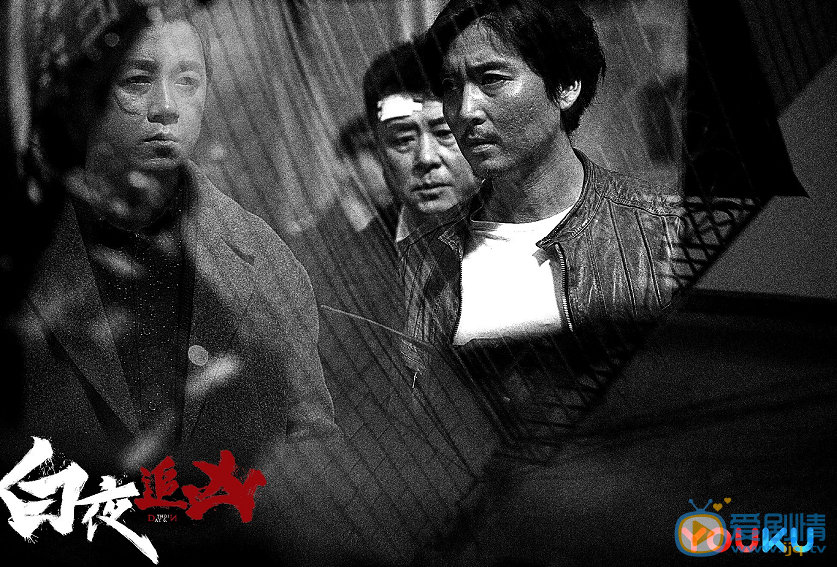 潘粤明《白夜追凶》剧照 潘粤明高清写真_潘粤明高清剧照