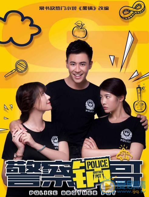 刘凯《警察锅哥》剧照 刘凯高清写真_刘凯高清剧照