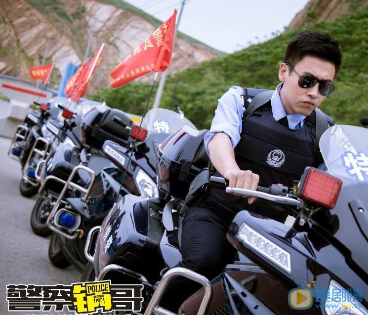 刘凯《警察锅哥》剧照 刘凯高清写真_刘凯高清剧照