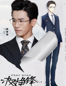 顾青裴