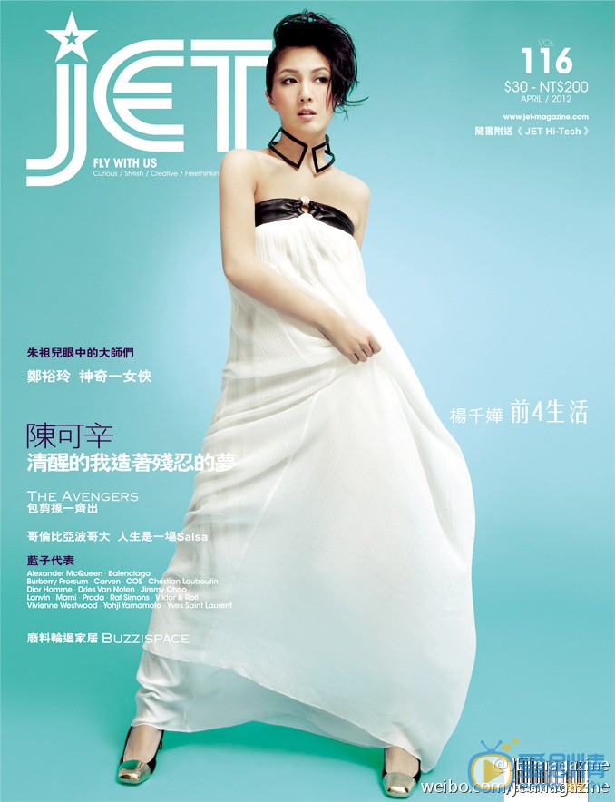 杨千嬅杂志封面照 杨千嬅高清写真_杨千嬅高清剧照