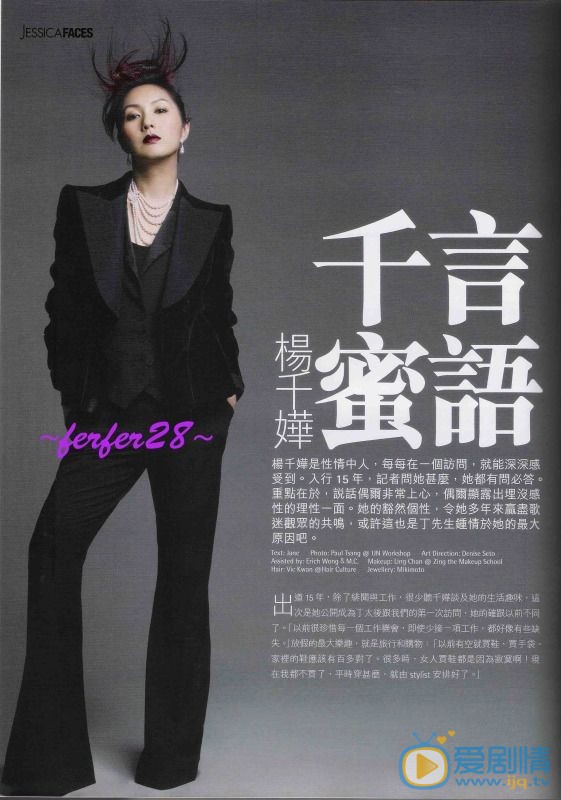 杨千嬅杂志封面照 杨千嬅高清写真_杨千嬅高清剧照