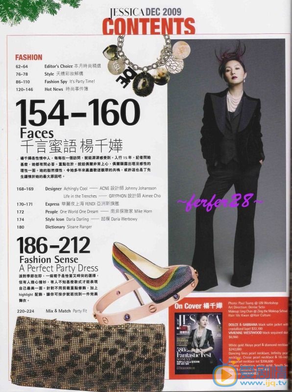 杨千嬅杂志封面照 杨千嬅高清写真_杨千嬅高清剧照