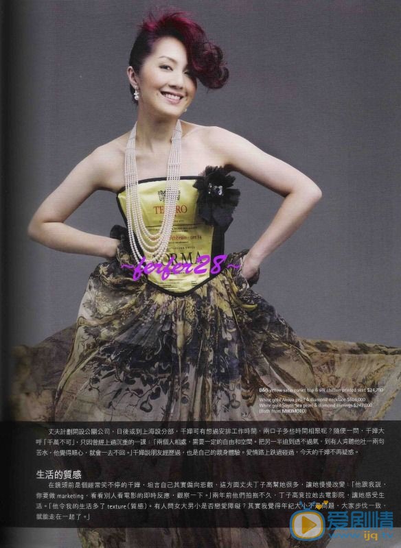 杨千嬅杂志封面照 杨千嬅高清写真_杨千嬅高清剧照