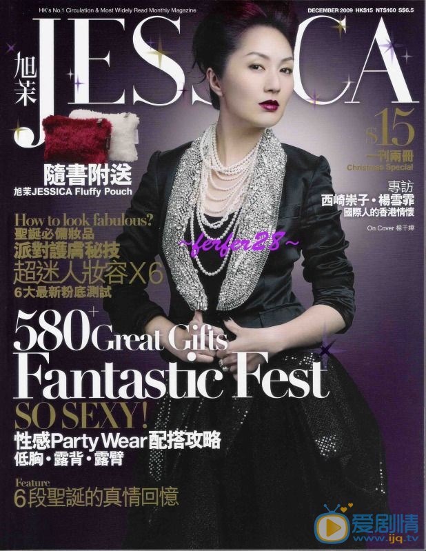 杨千嬅杂志封面照 杨千嬅高清写真_杨千嬅高清剧照