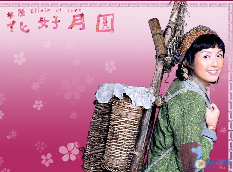 杨千嬅《花好月圆》剧照 杨千嬅高清写真_杨千嬅高清剧照