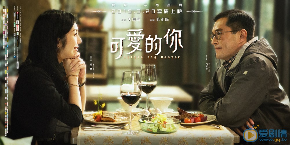 杨千嬅《可爱的你》剧照 杨千嬅高清写真_杨千嬅高清剧照