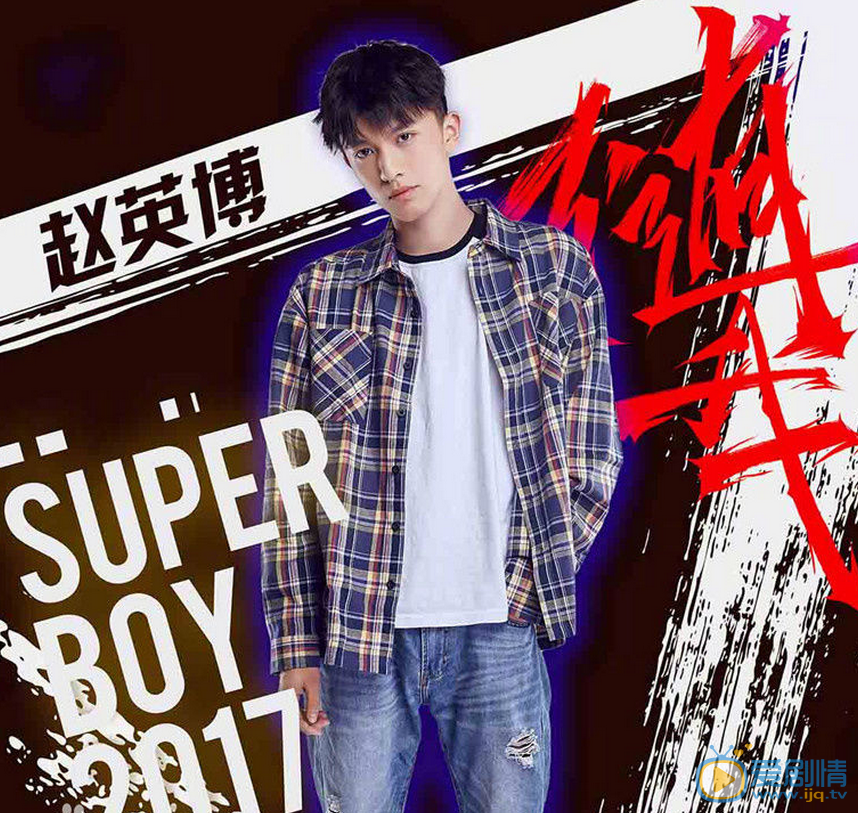 赵英博《快乐男声》比赛照 赵英博高清写真_赵英博高清剧照