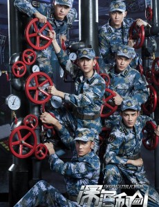深海利剑定档海报曝光 深海潜艇气势如虹破浪而来