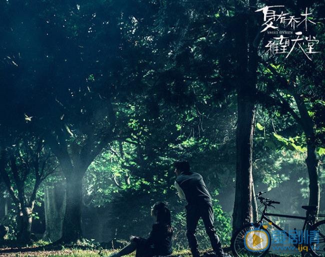 卢杉《夏有乔木雅望天堂》剧照 卢杉高清写真_卢杉高清剧照