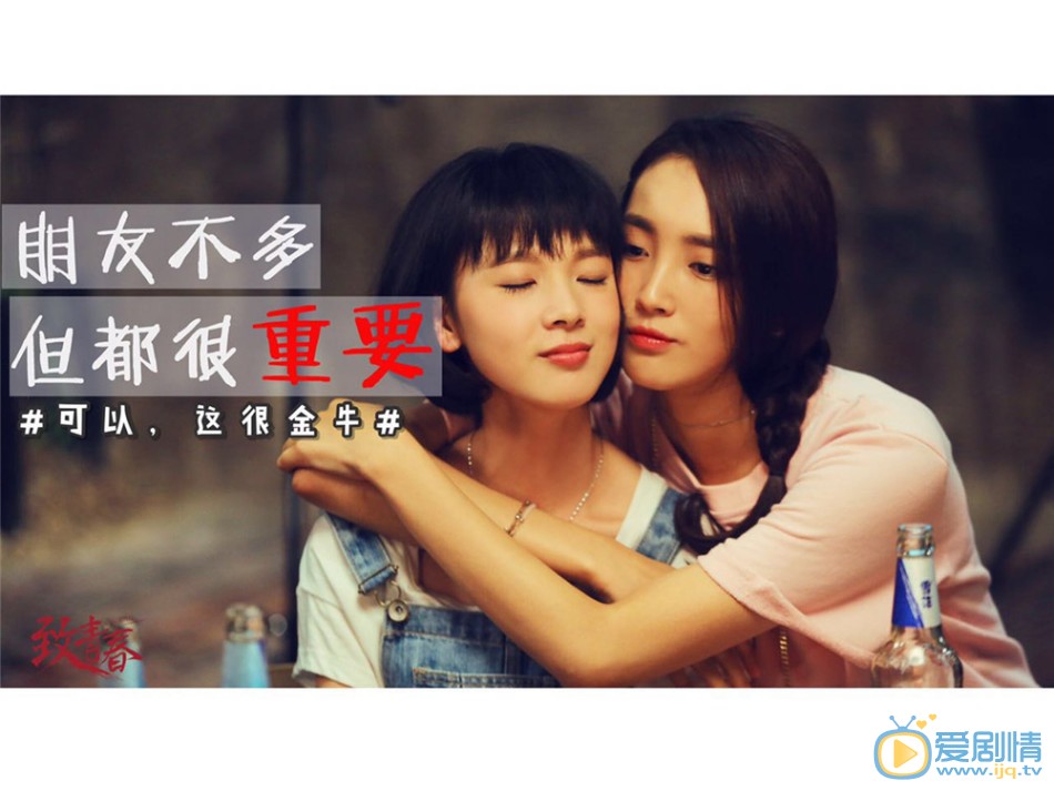王紫璇《致青春》剧照 王紫璇高清写真_王紫璇高清剧照