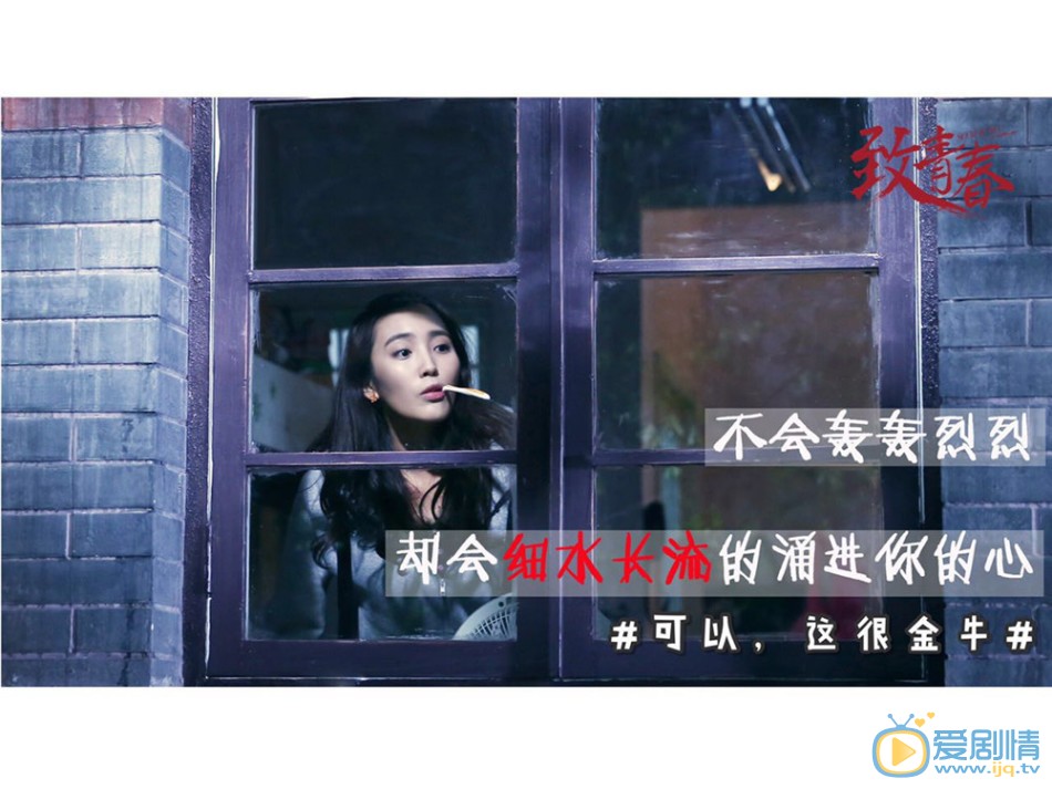 王紫璇《致青春》剧照 王紫璇高清写真_王紫璇高清剧照