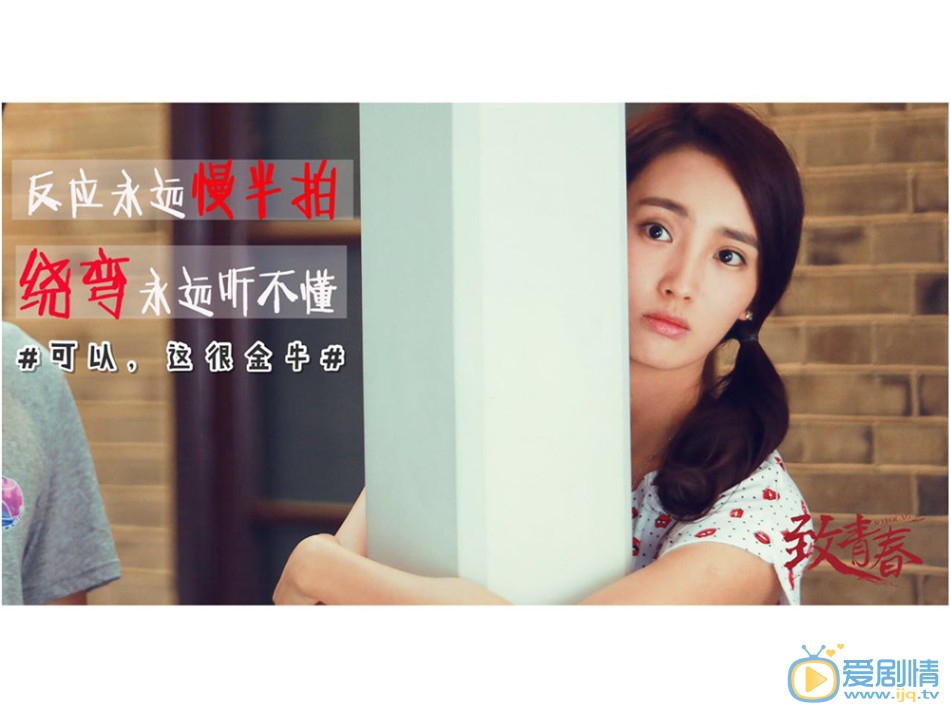 王紫璇《致青春》剧照 王紫璇高清写真_王紫璇高清剧照