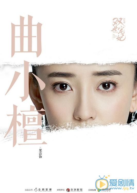 双世宠妃曝情窦版海报 邢昭林梁洁上演深情眼神杀