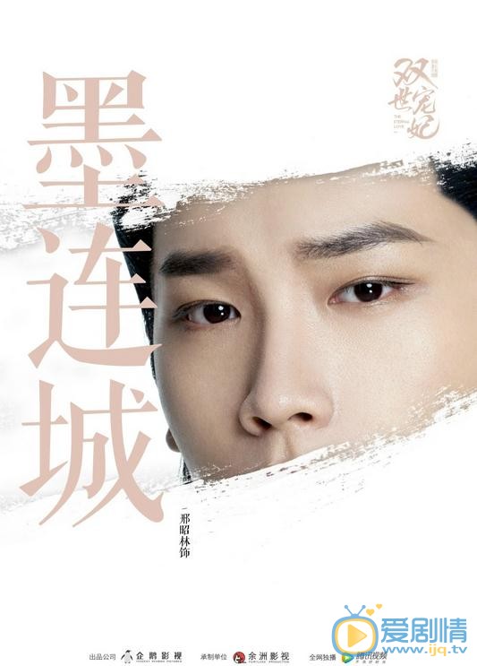 双世宠妃曝情窦版海报 邢昭林梁洁上演深情眼神杀