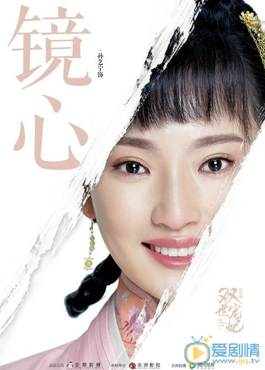 双世宠妃曝情窦版海报 邢昭林梁洁上演深情眼神杀