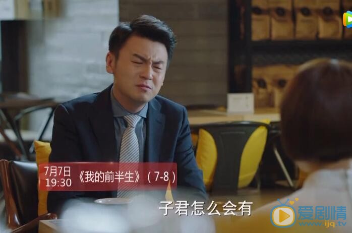我的前半生剧情介绍第7、8集预告 罗子君和陈俊生打离婚官司  贺涵与唐晶联手惩治凌玲陈俊生