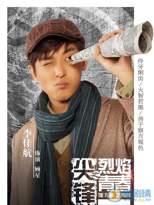 尖锋之烈焰青春剧情介绍