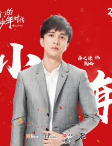 我们的少年时代陶西为什么拒绝教班小松棒球？陶西拒绝班小松的原因？