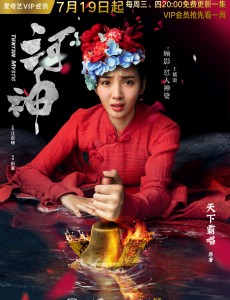 河神顾影是谁扮演的？河神顾影扮演者王紫璇个人资料及海量照片欣赏