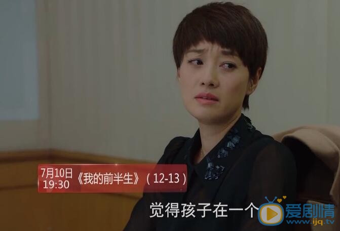  我的前半生罗子君争到孩子抚养权了吗？罗子君和陈俊生离婚谁最后得到孩子抚养权？