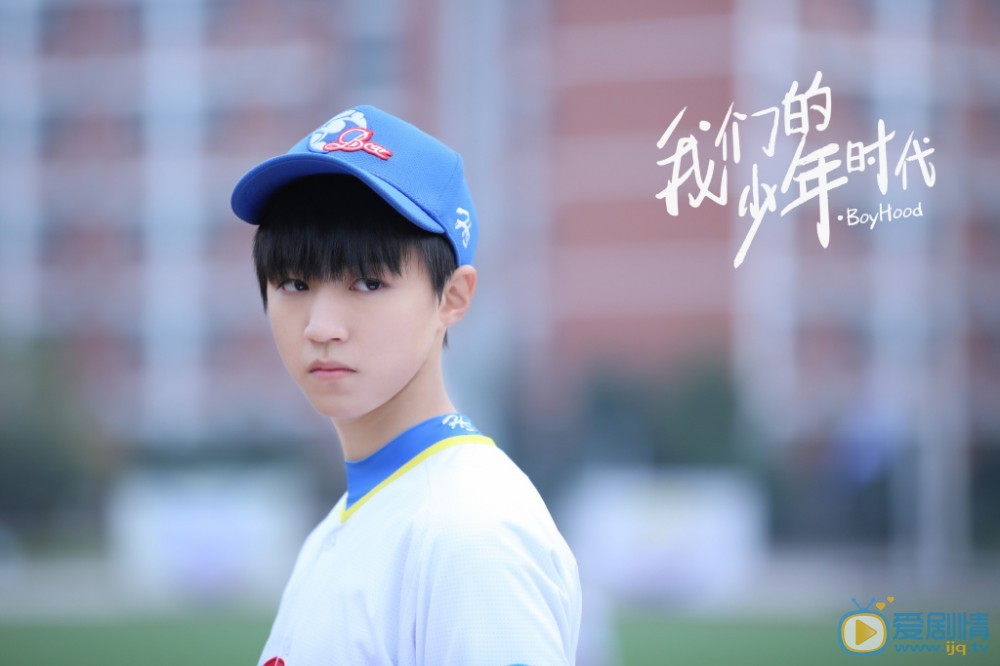 我们的少年时代剧照