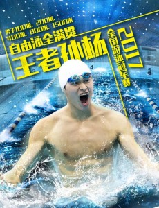 浪花一朵朵孙杨饰演什么角色？孙杨是主演吗？
