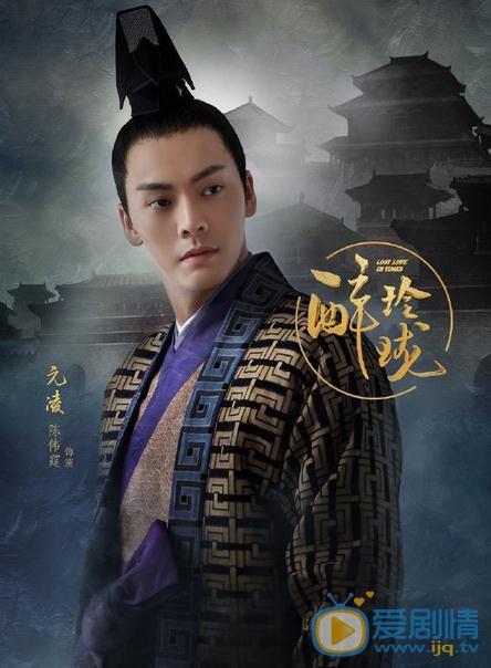 陈伟霆《醉玲珑》剧照 陈伟霆醉玲珑剧照