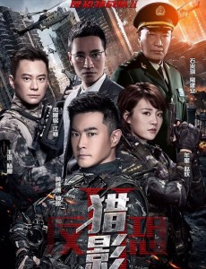 反恐特战队之猎影有哪些精彩看点？反恐特战队之猎影精彩看点汇集