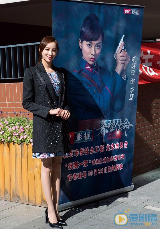 童苡萱活动照 童苡萱高清写真_童苡萱高清剧照