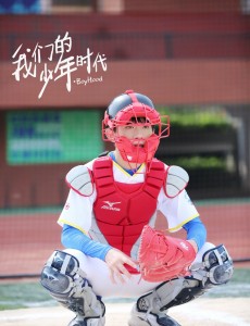 我们的少年时代尹柯会不会棒球？尹柯为什么不打棒球了？尹柯放弃棒球的原因？