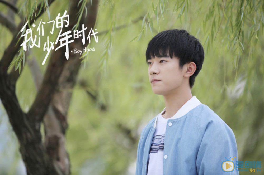 我们的少年时代剧照