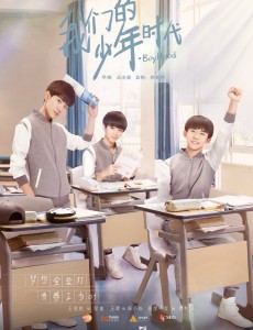 我们的少年时代在哪拍的？我们的少年时代取景地点和学校在哪？