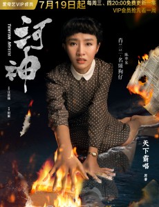 河神肖兰兰是谁扮演的？河神肖兰兰扮演者陈芋米个人资料、写真生活照欣赏