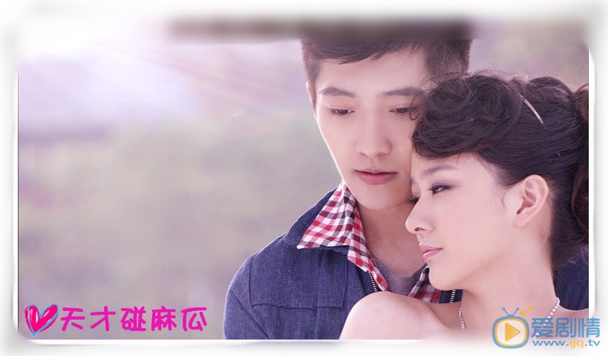 路宏《天才碰麻瓜》剧照 路宏高清写真_路宏高清剧照