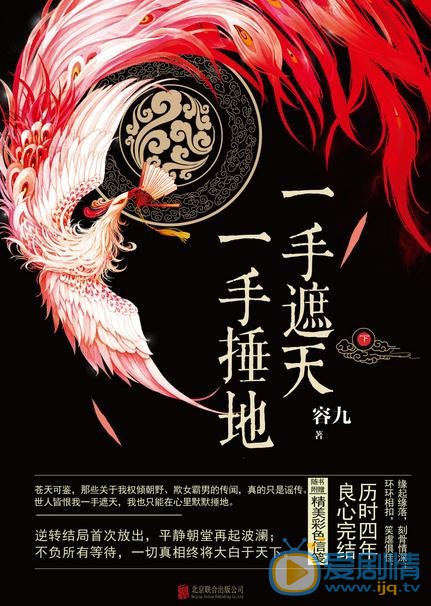 一手遮天一手捶地剧情介绍