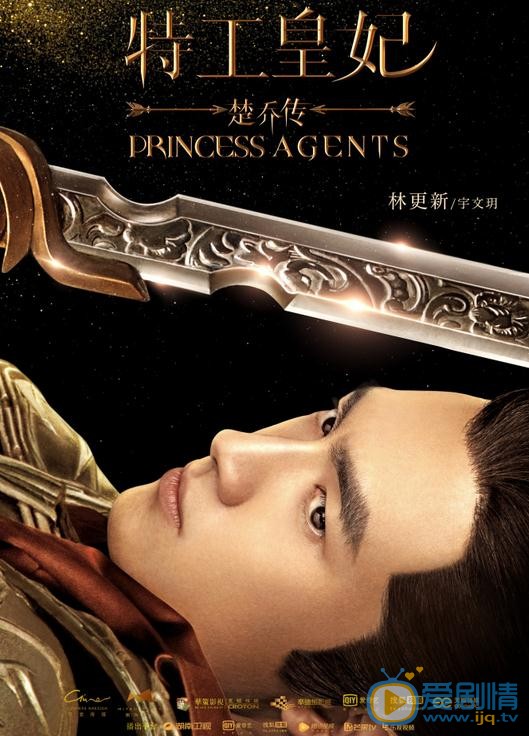楚乔传有第二部吗？楚乔传第二部什么时候播出？