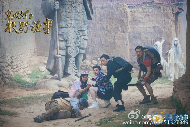 鬼吹灯之牧野诡事剧照