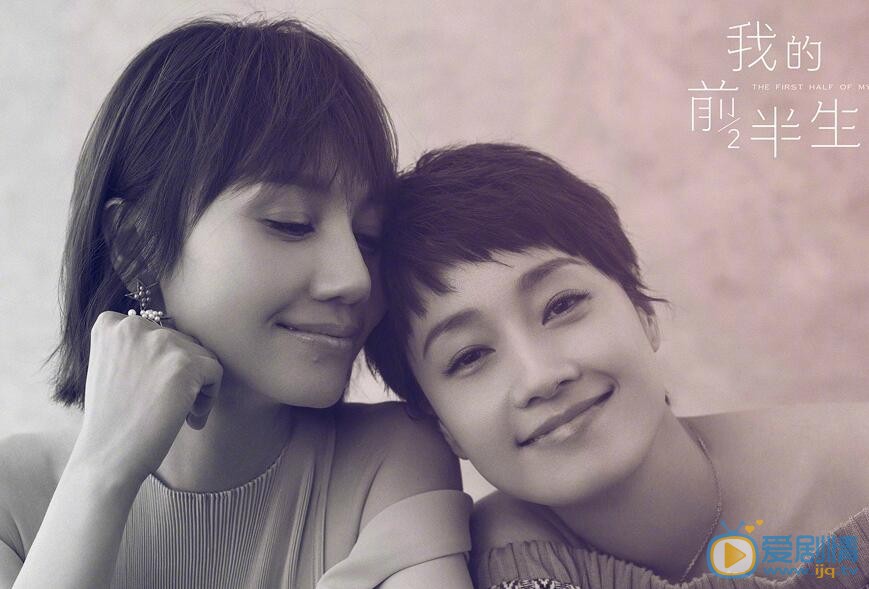 我的前半生剧情介绍(1-42集大结局)