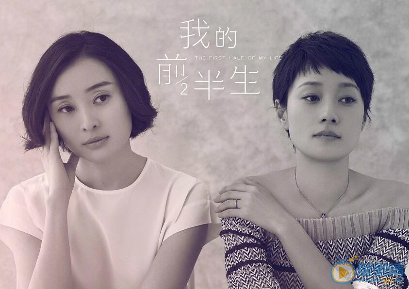 我的前半生女性大片曝光 马伊琍袁泉闺蜜情深