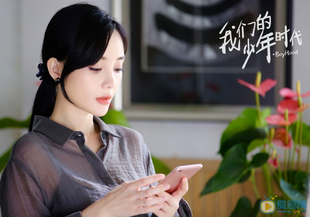 我们的少年时代剧照
