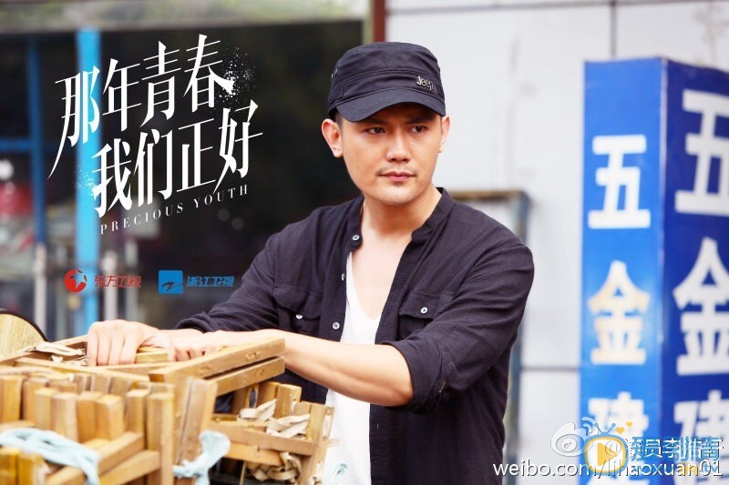 李浩轩《那年青春我们正好》剧照 李浩轩高清写真_李浩轩高清剧照