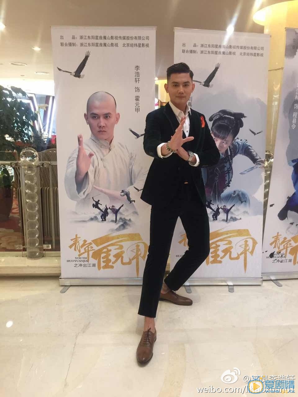 李浩轩活动照 李浩轩高清写真_李浩轩高清剧照