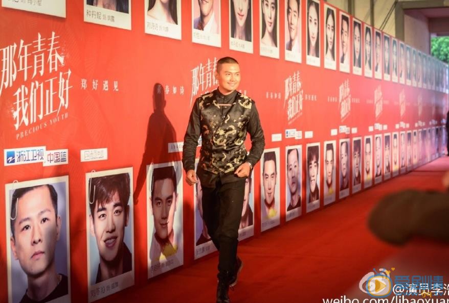 李浩轩活动照 李浩轩高清写真_李浩轩高清剧照